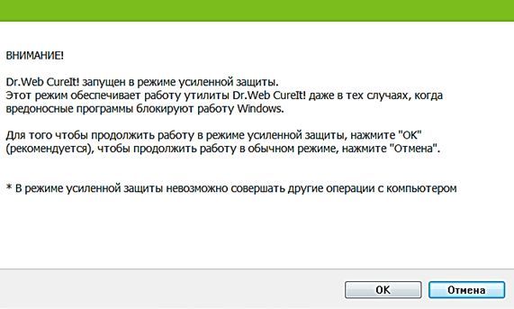 Как проверить компьютер на вирусы - Dr.Web CureIt!