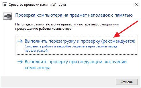 запуск программы mdsched запуск программы mdsched