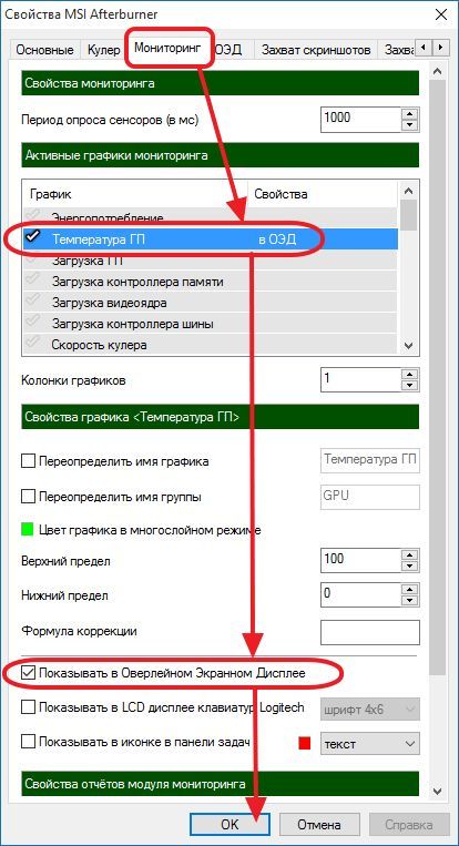 включаем наблюдение за температурой в играх включаем наблюдение за температурой в играх