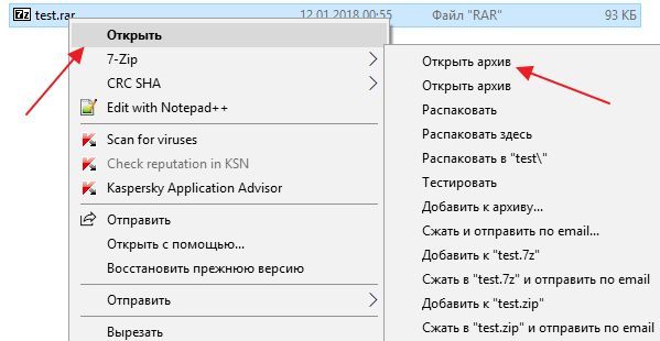 открытие архива в программе 7-Zip открытие архива в программе 7-Zip