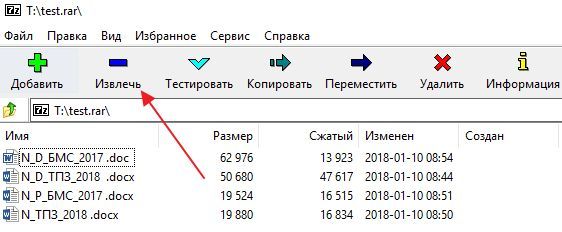 распаковка архива RAR распаковка архива RAR
