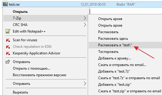 распаковка RAR через контекстное меню распаковка RAR через контекстное меню