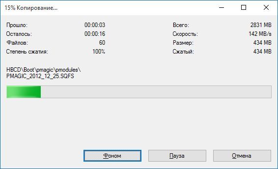 процесс распаковки ISO файла