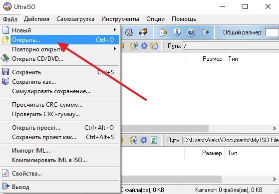 откройте меню Файл – Открыть