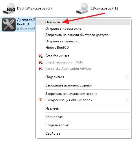 откройте виртуальный диск