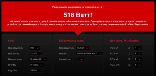 калькулятор от компании MSI калькулятор от компании MSI