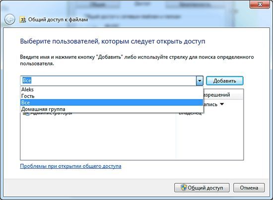 Как расшарить папку в Windows 7 - общий доступ к файлам Как расшарить папку в Windows 7 - общий доступ к файлам