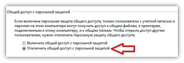 Как расшарить папку в Windows 7 - отключаем ввод пароля Как расшарить папку в Windows 7 - отключаем ввод пароля
