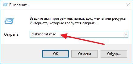 введите команду diskmgmt.msc введите команду diskmgmt.msc