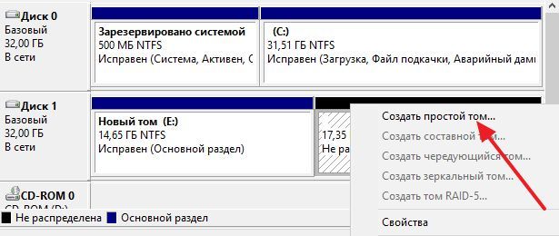 создайте еще один раздел создайте еще один раздел