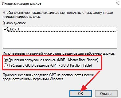 инициализируйте жесткий диск инициализируйте жесткий диск