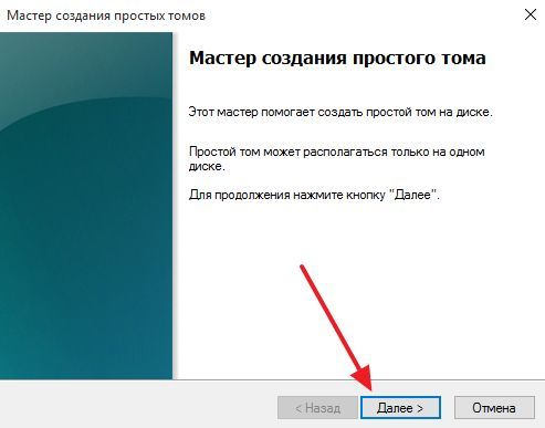 нажмите на кнопку Далее нажмите на кнопку Далее