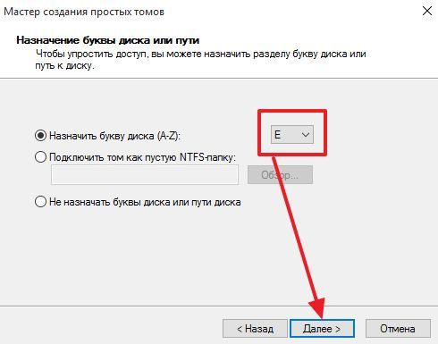 выберите букву диска выберите букву диска