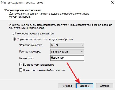 форматируйте раздел форматируйте раздел