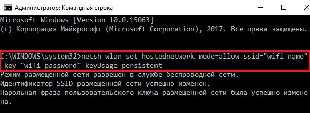 создание wi-fi сети