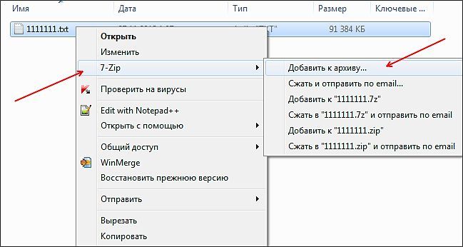 добавить к архиву добавить к архиву