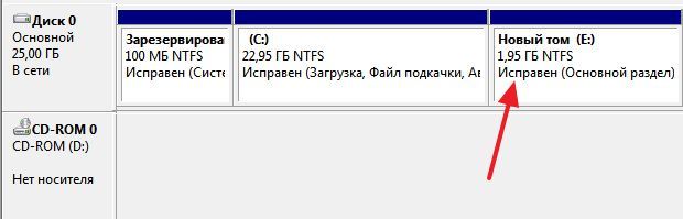 новый том на жестком диске