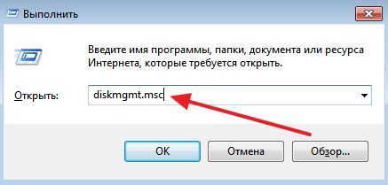 введите команду diskmgmt.msc введите команду diskmgmt.msc
