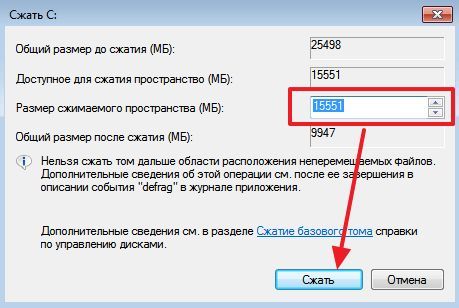 укажите размер второго диска укажите размер второго диска