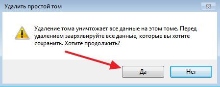 нажмите на кнопку Да нажмите на кнопку Да