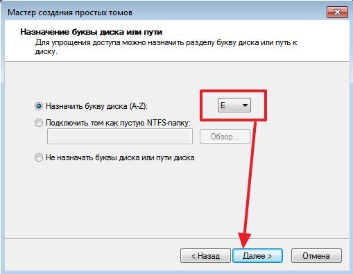 выберите букву диска выберите букву диска
