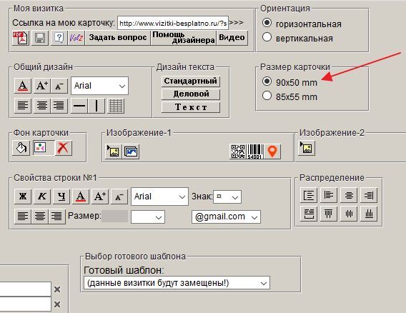 выбор размера визитки выбор размера визитки