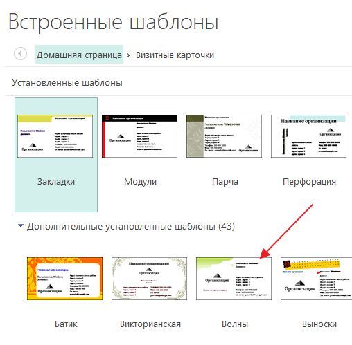 выбор шаблона выбор шаблона