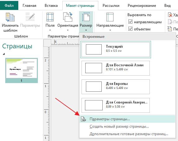 кнопка Размер кнопка Размер