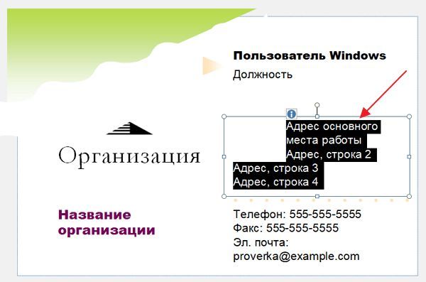редактирование визитки редактирование визитки