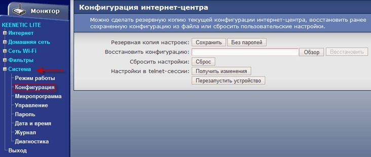 сброс настроек роутера TP-LINK сброс настроек роутера TP-LINK