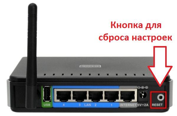 кнопка для сброса настроек кнопка для сброса настроек