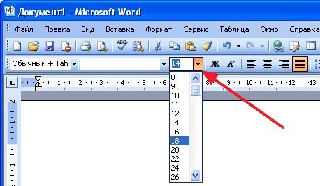 выпадающий список Размер шрифта в Word 2003 выпадающий список Размер шрифта в Word 2003