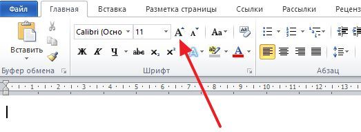 кнопка Увеличить размер шрифта кнопка Увеличить размер шрифта