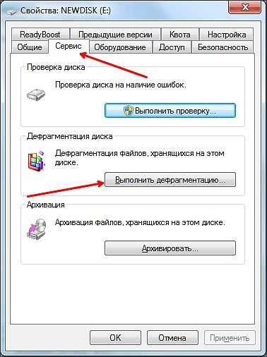 свойства диска свойства диска