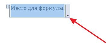 плавающая рамка для ввода формулы плавающая рамка для ввода формулы