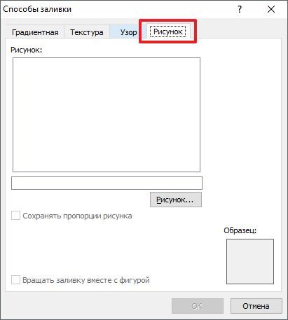 настройки рисунков настройки рисунков