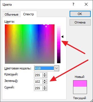 выбор RGB цвета для фона страницы выбор RGB цвета для фона страницы