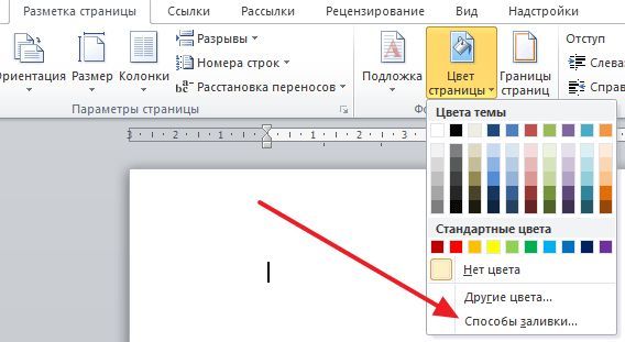 вариант Способы заливки вариант Способы заливки