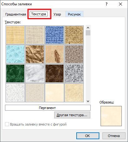 настройки текстур настройки текстур