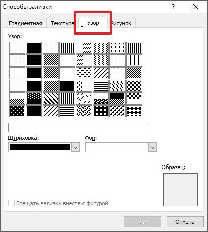 настройки узоров настройки узоров
