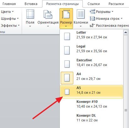 выбор формата А3 выбор формата А3