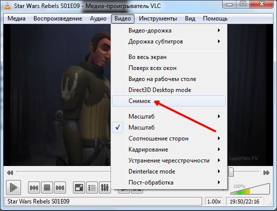программа VLC Player