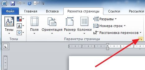 кнопка Параметры страницы