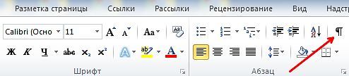 кнопка Отобразить все знаки