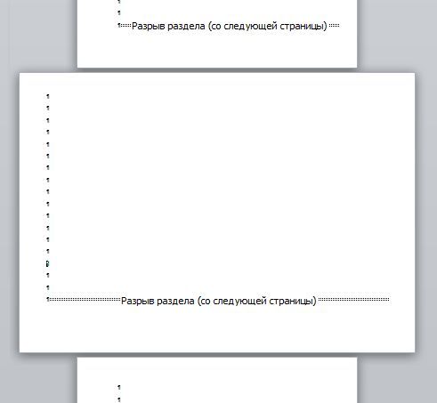 страница с горизонтальной ориентацией