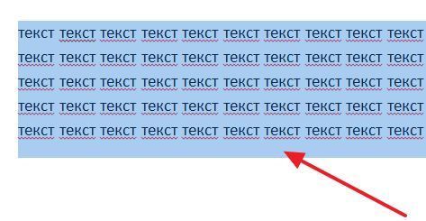 выделите текст выделите текст