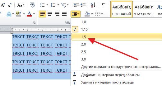 выберите интервал 1.5 выберите интервал 1.5