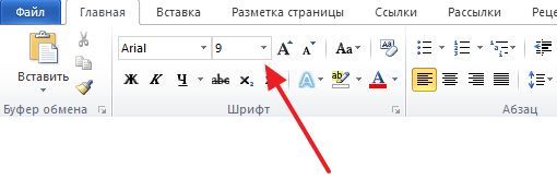 подберите шрифт и размер шрифта подберите шрифт и размер шрифта