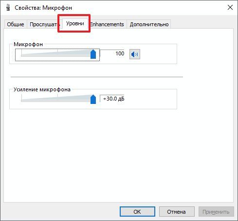 вкладка уровни вкладка уровни
