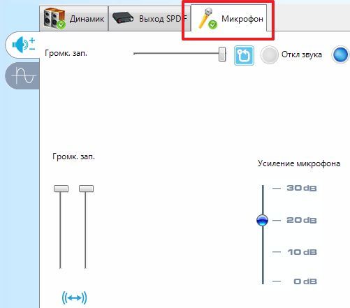 микрофон в настройках звуковой карты микрофон в настройках звуковой карты